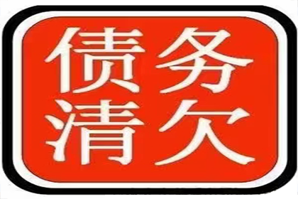 应对客户拖欠货款的有效策略